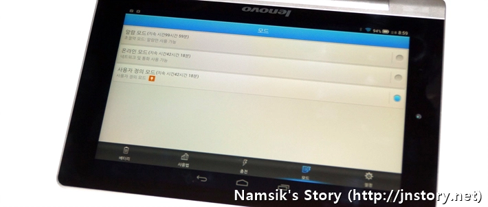 레노버 요가 태블릿 사용기 | Namsik'S Story